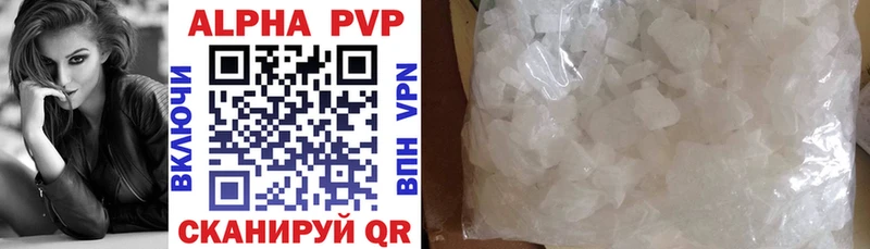 APVP Соль где найти Кирсанов