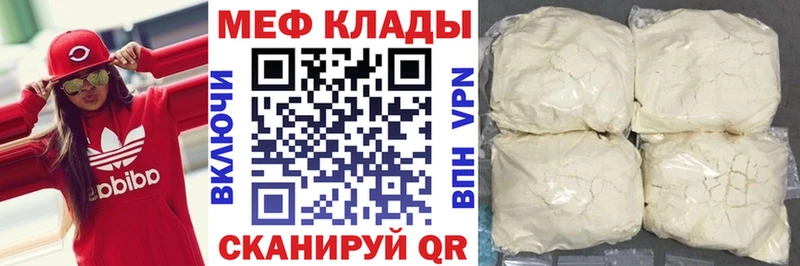 МЕФ мука Кирсанов