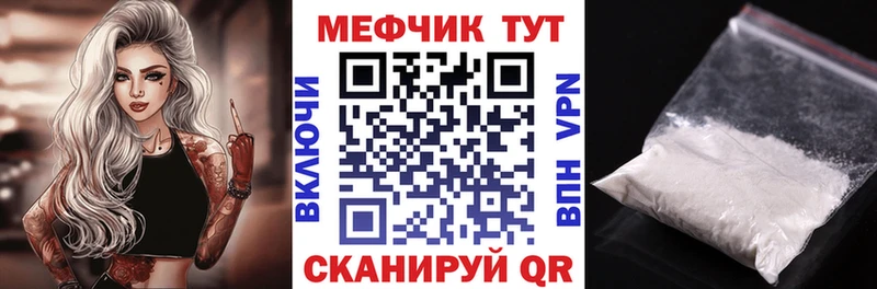 Мефедрон mephedrone  нарко площадка наркотические препараты  Кирсанов 